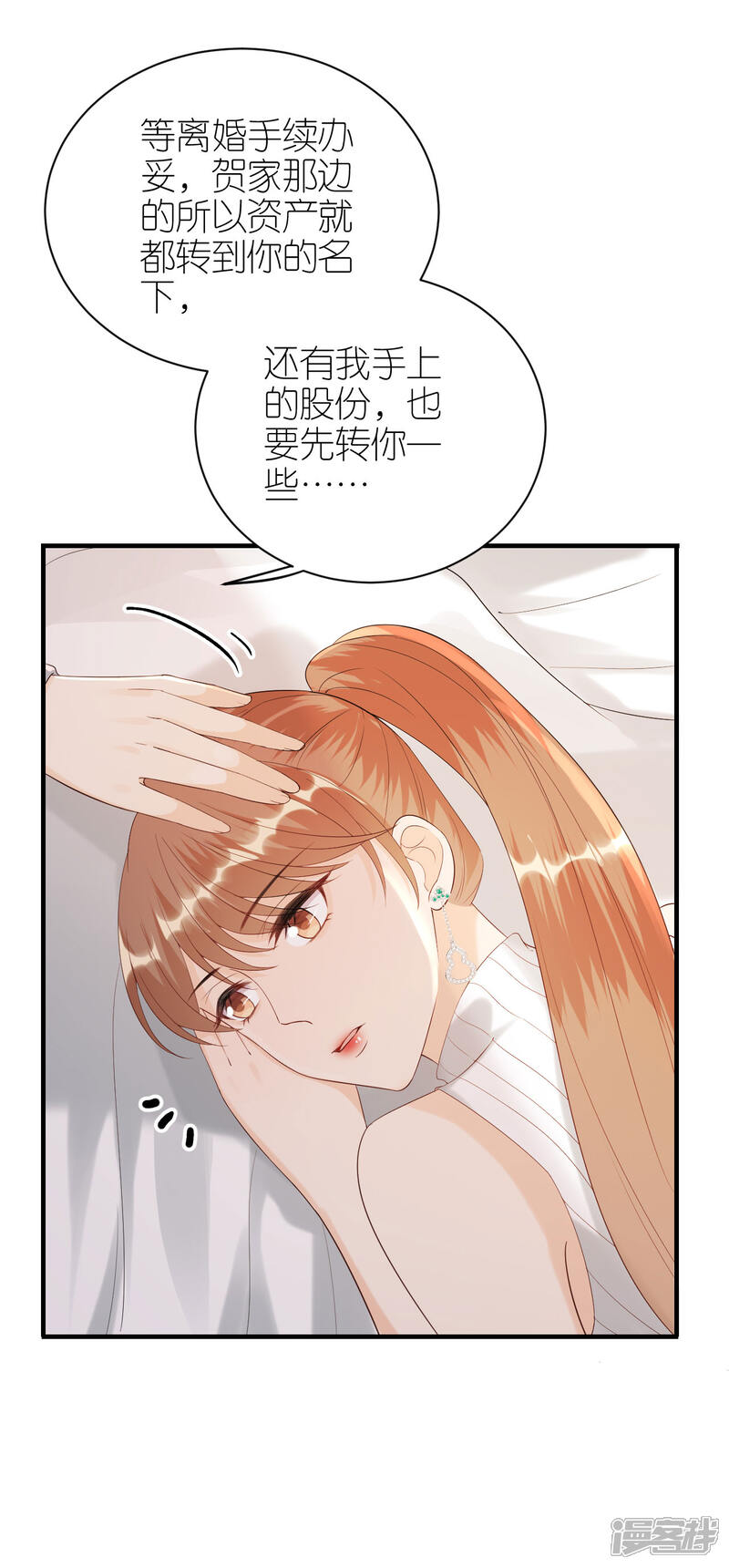 《分手进度99%》第111话 母女私话 第24页