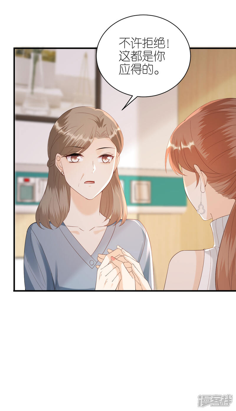 《分手进度99%》第111话 母女私话 第26页
