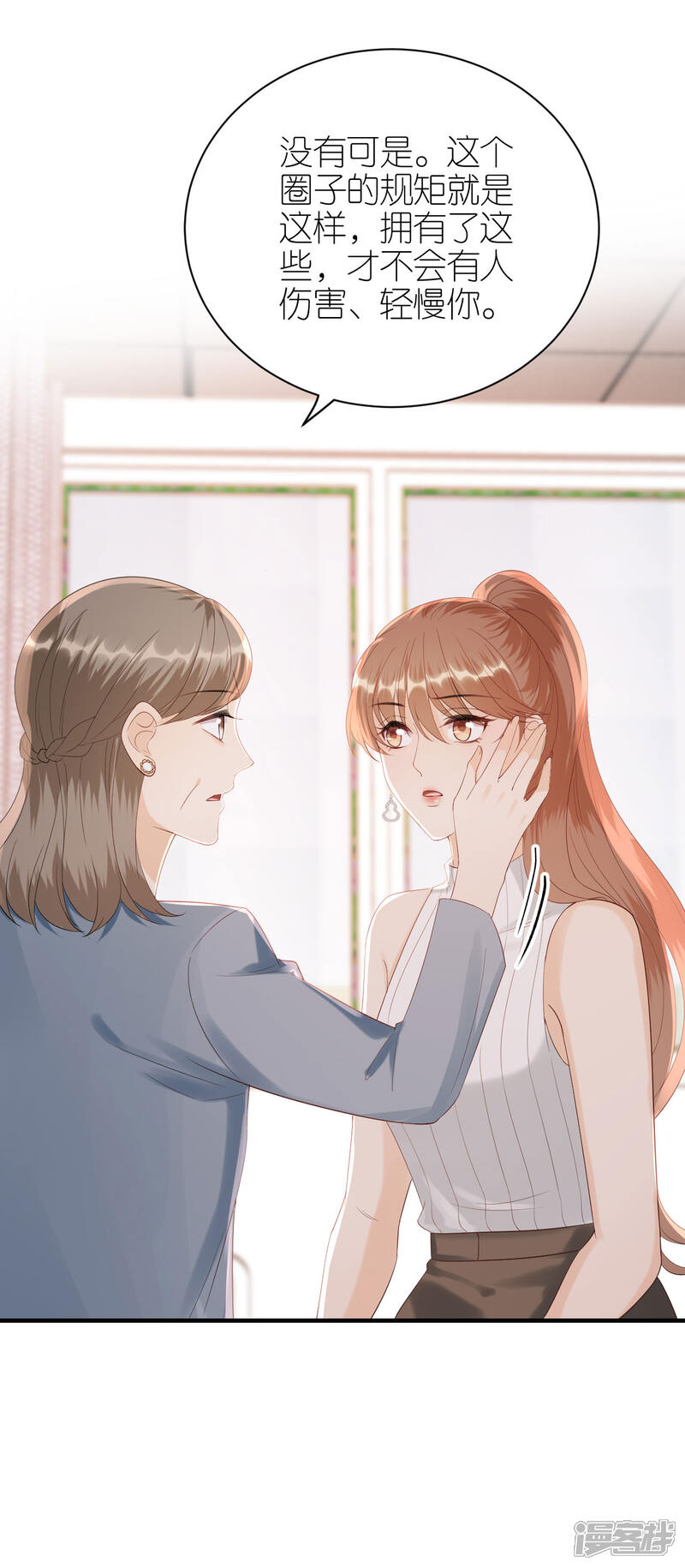 《分手进度99%》第111话 母女私话 第28页