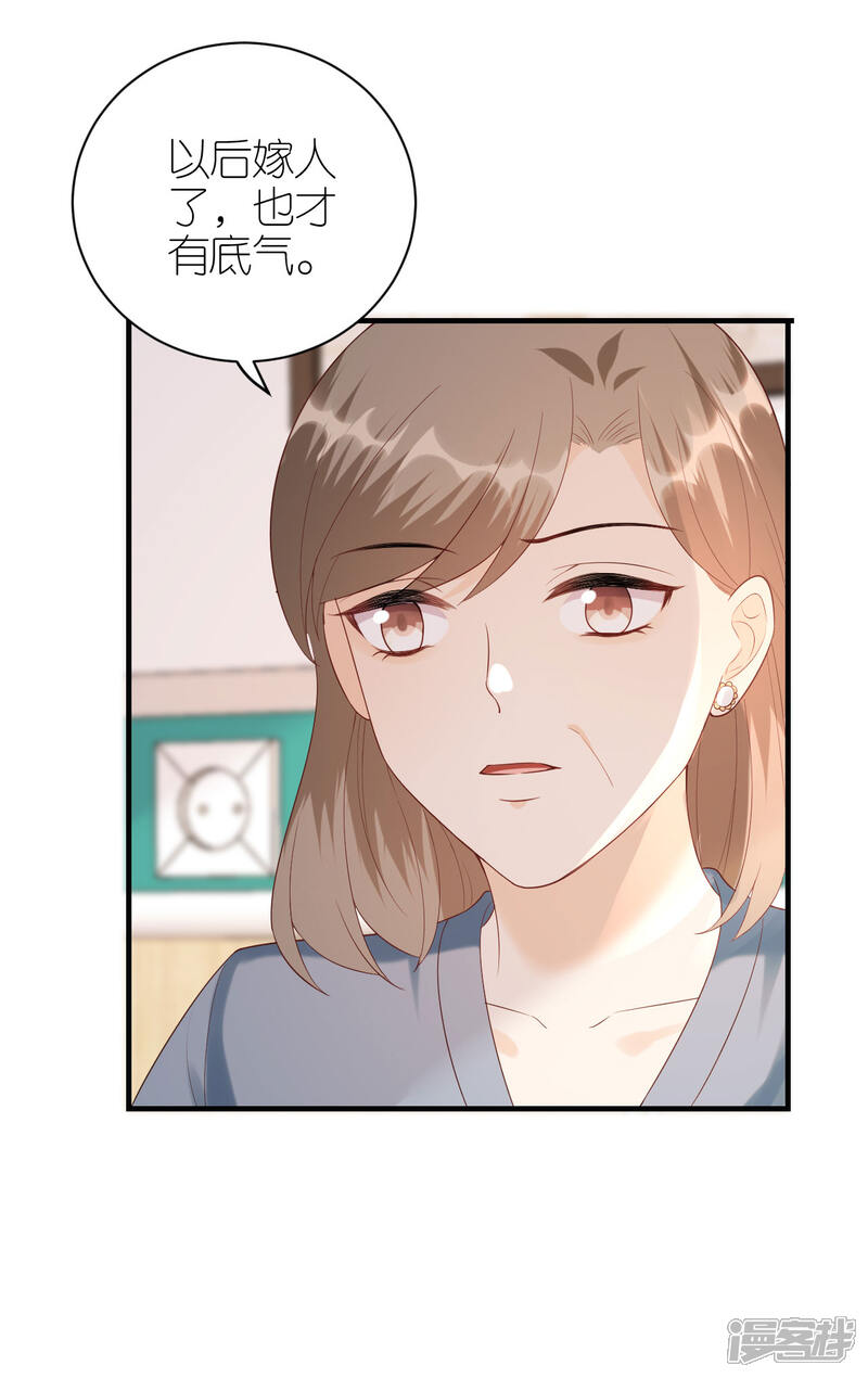 《分手进度99%》第111话 母女私话 第29页