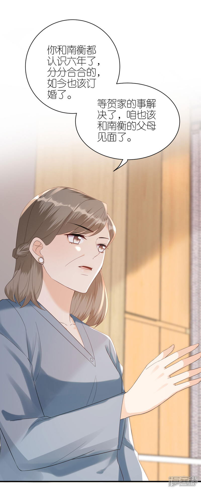 《分手进度99%》第111话 母女私话 第31页