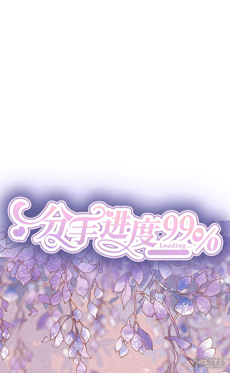 《分手进度99%》第111话 母女私话 第32页