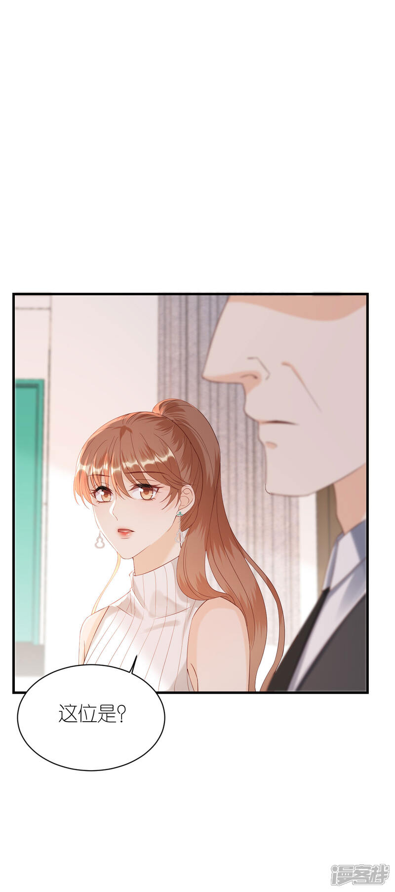《分手进度99%》第111话 母女私话 第4页