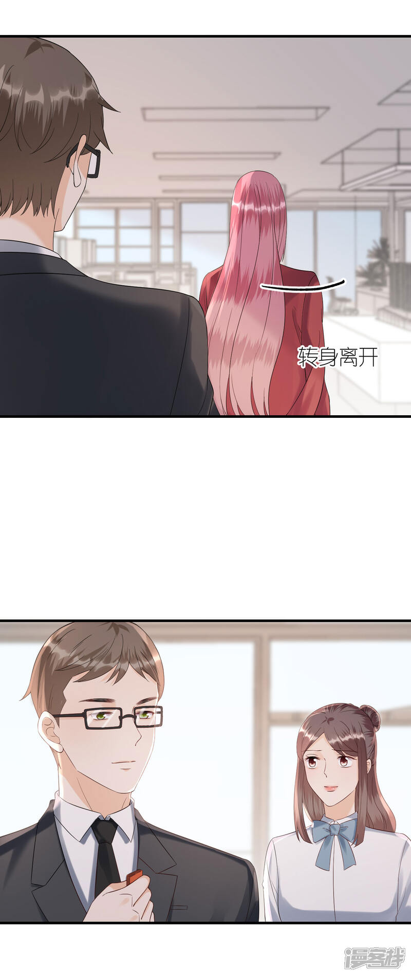 《分手进度99%》第110话 后知后觉 第12页