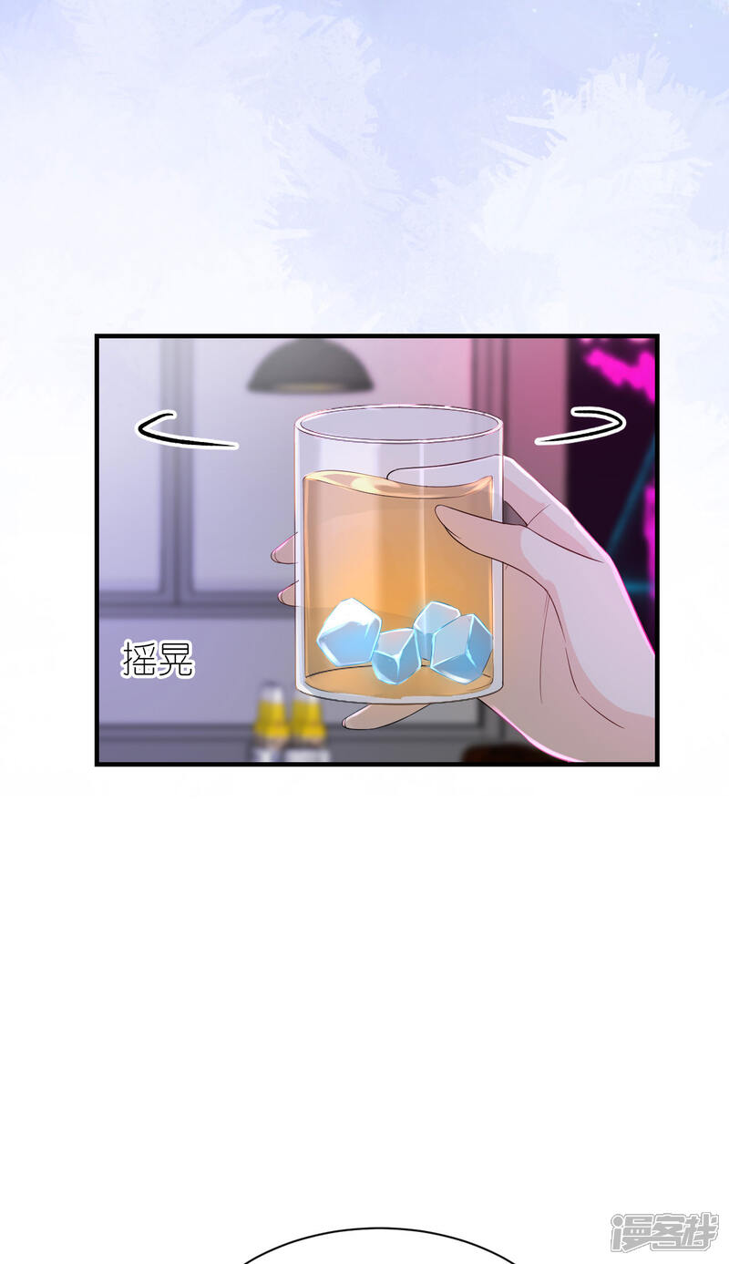 《分手进度99%》第110话 后知后觉 第14页