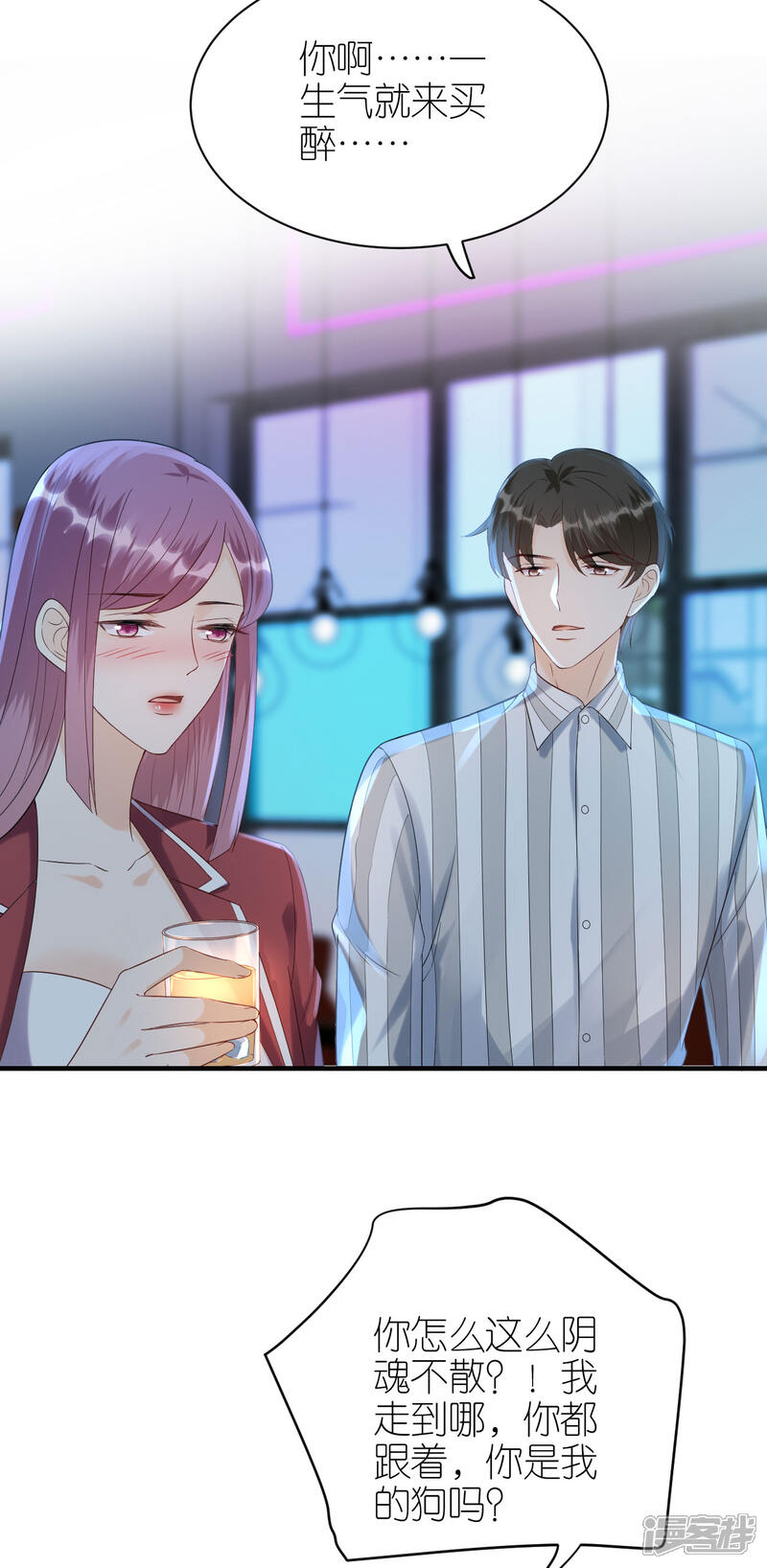 《分手进度99%》第110话 后知后觉 第15页