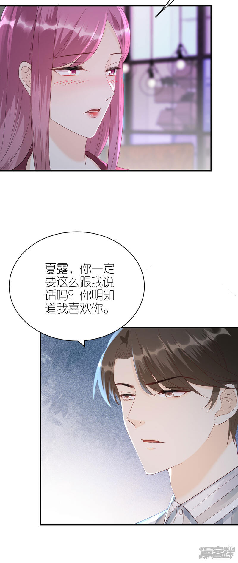 《分手进度99%》第110话 后知后觉 第16页