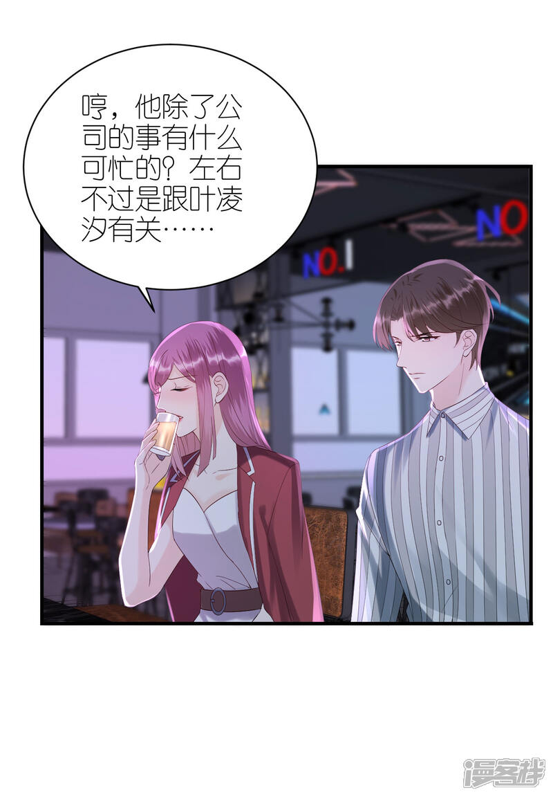 《分手进度99%》第110话 后知后觉 第19页