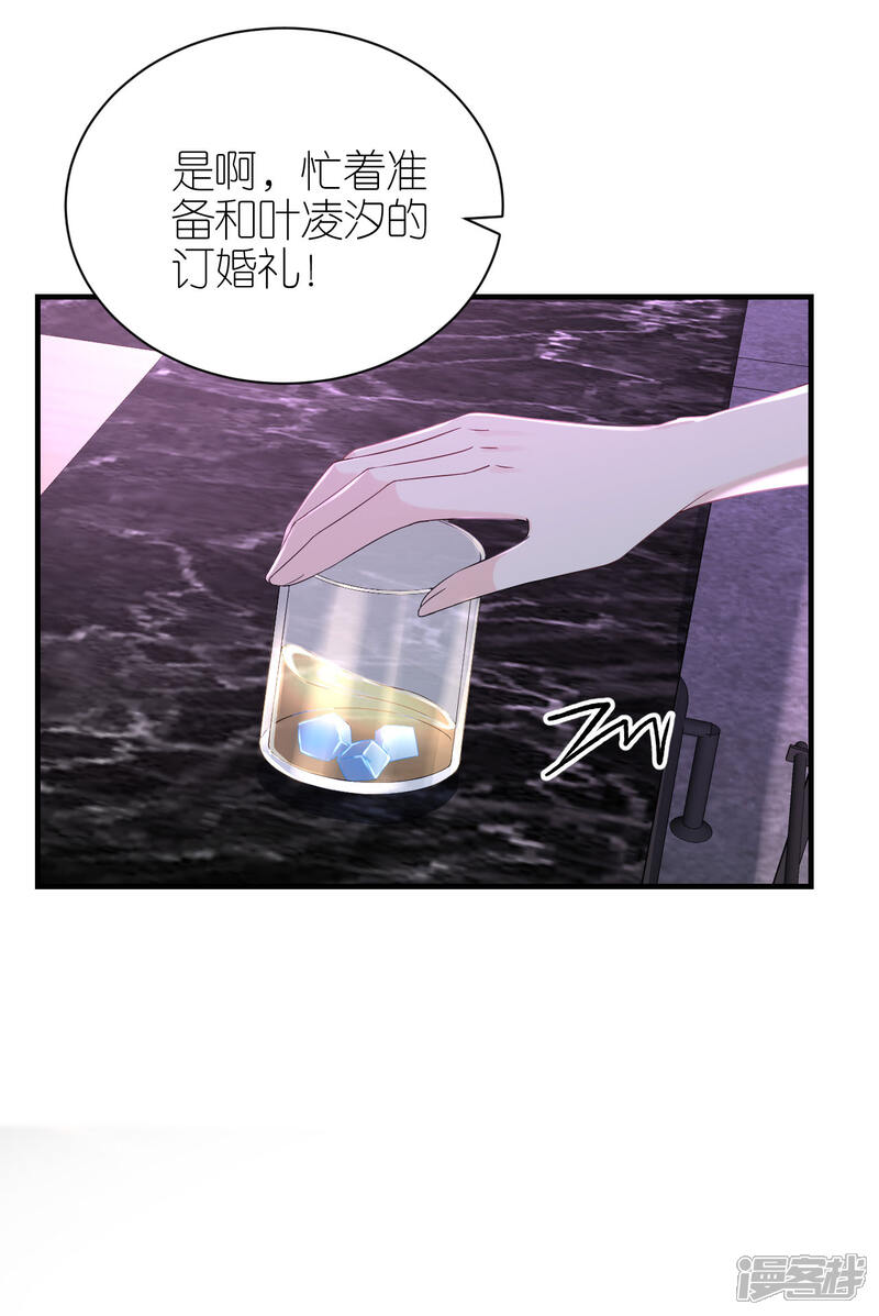 《分手进度99%》第110话 后知后觉 第20页