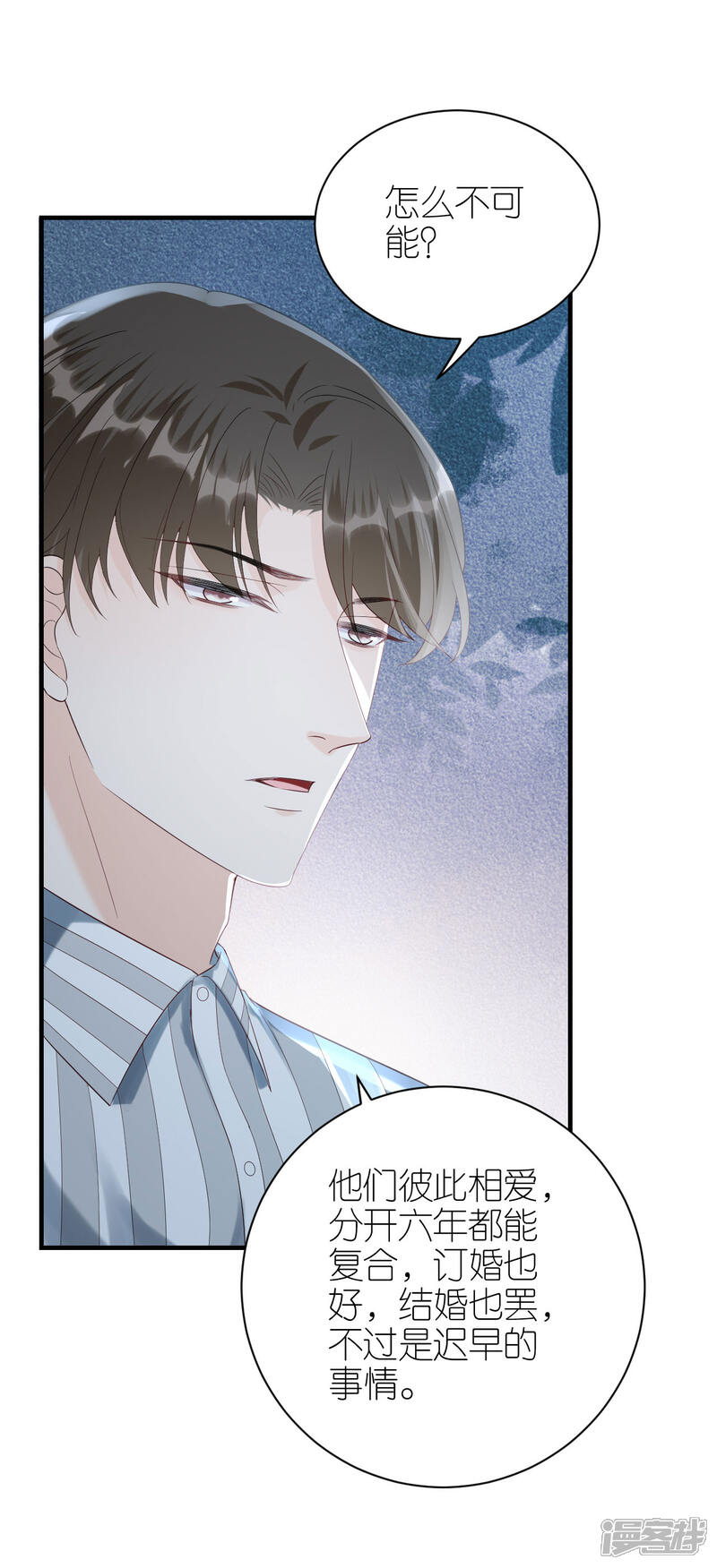 《分手进度99%》第110话 后知后觉 第22页