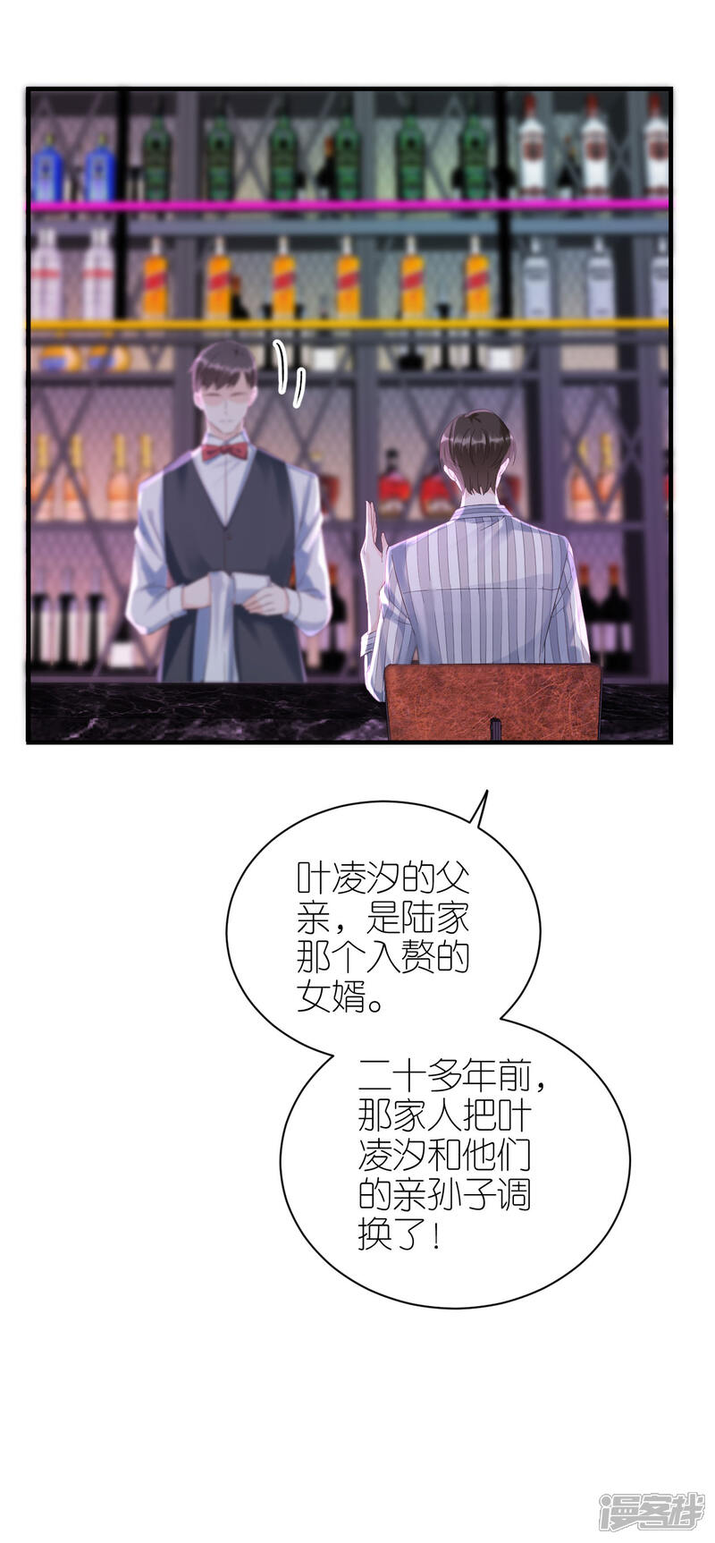 《分手进度99%》第110话 后知后觉 第29页