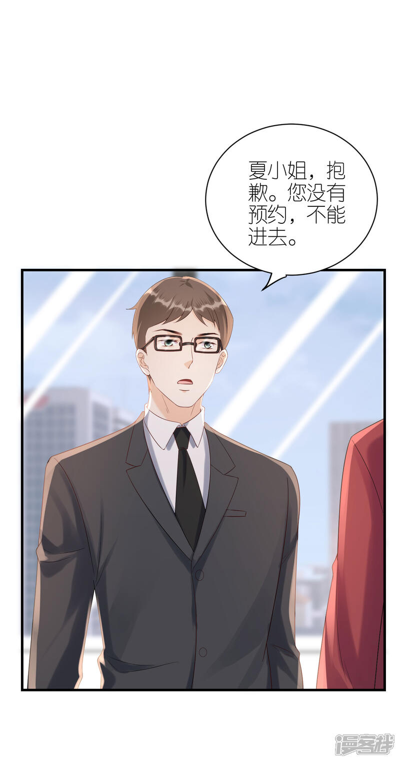 《分手进度99%》第110话 后知后觉 第2页