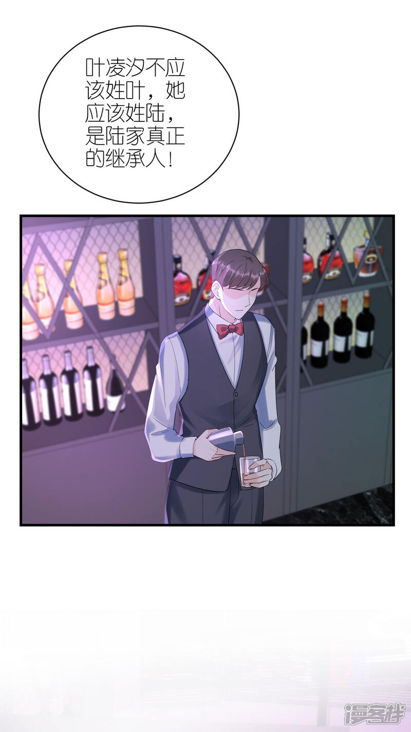 《分手进度99%》第110话 后知后觉 第30页