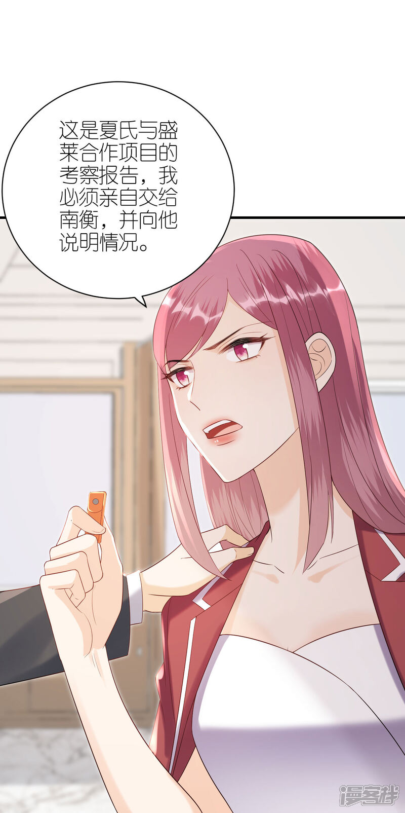 《分手进度99%》第110话 后知后觉 第7页