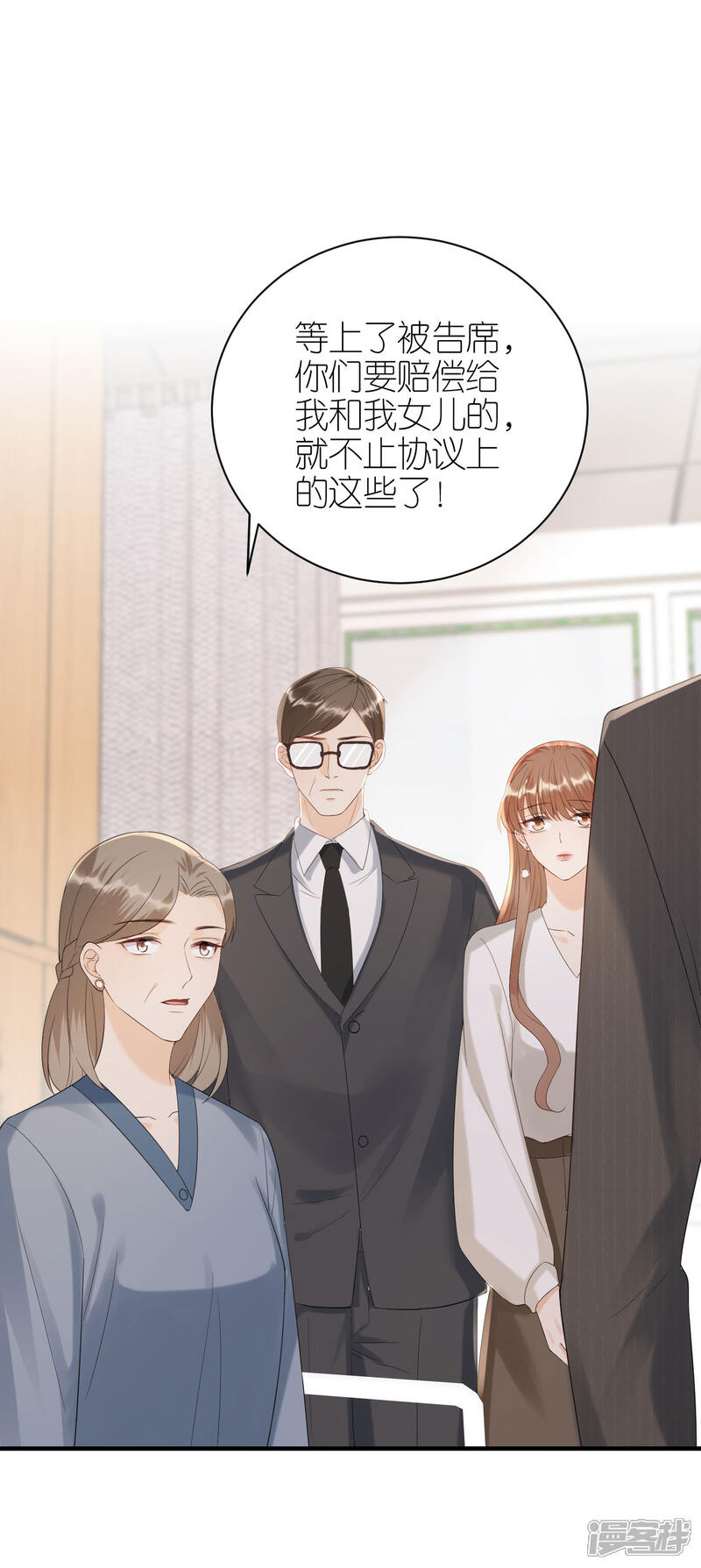 《分手进度99%》第113话 母子相见 第10页