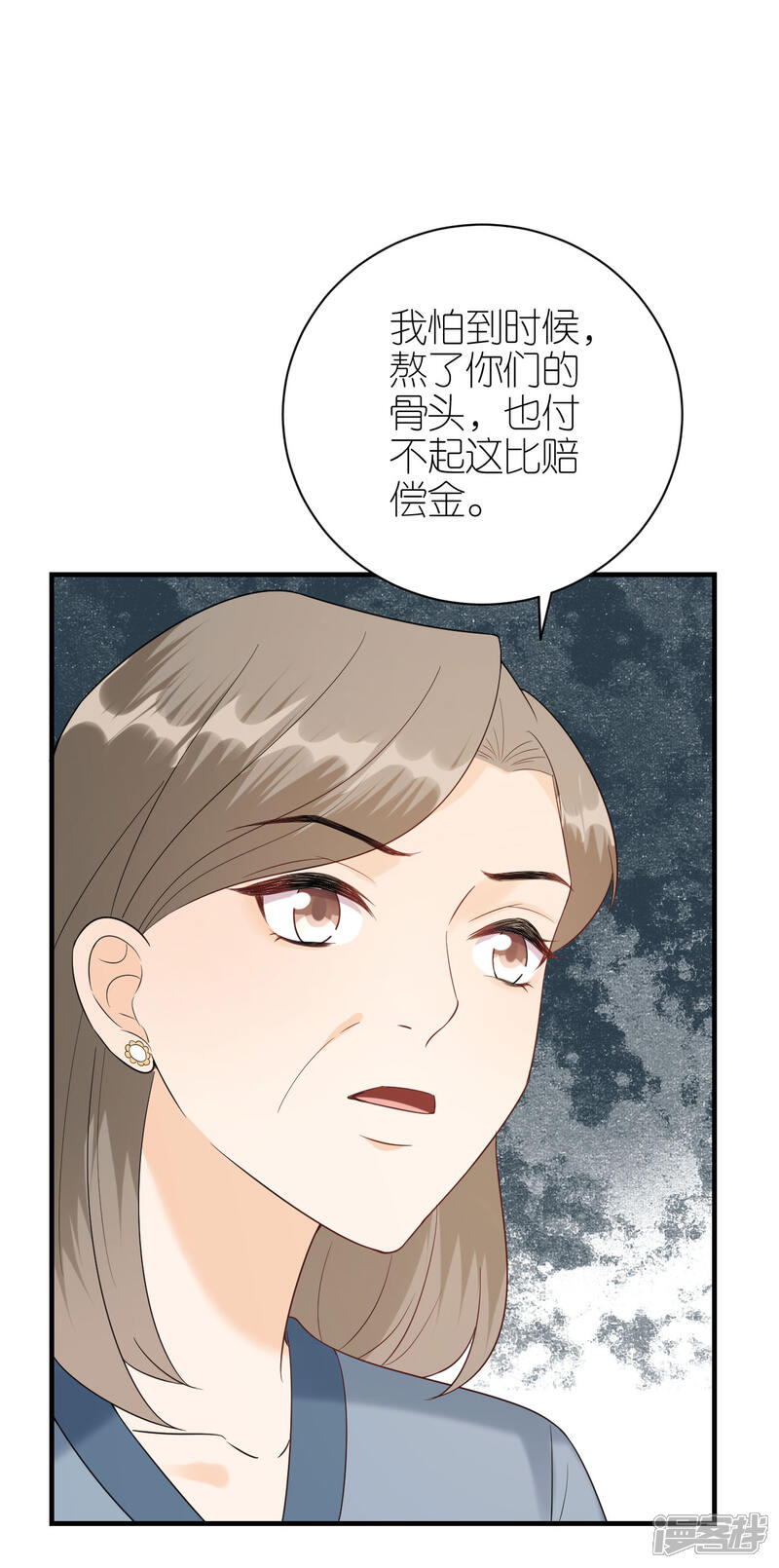 《分手进度99%》第113话 母子相见 第11页