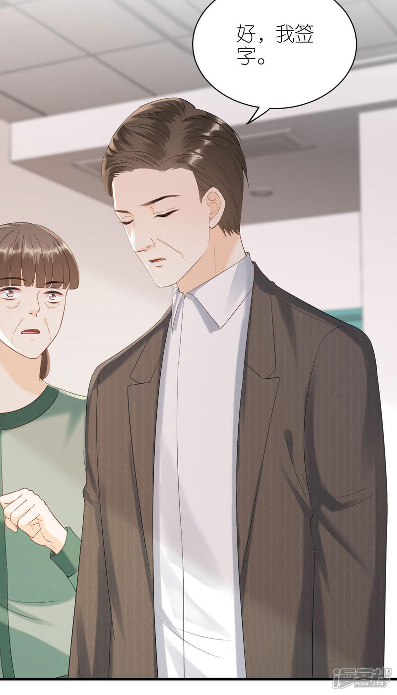 《分手进度99%》第113话 母子相见 第13页
