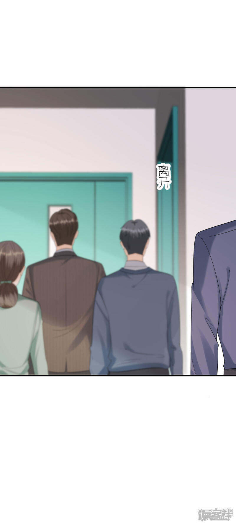 《分手进度99%》第113话 母子相见 第16页
