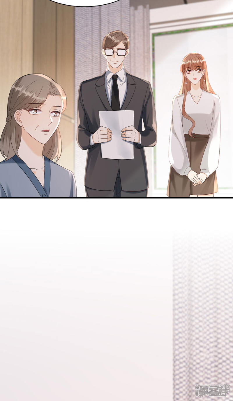 《分手进度99%》第113话 母子相见 第18页