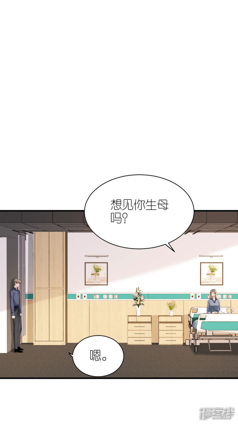 《分手进度99%》第113话 母子相见 第20页