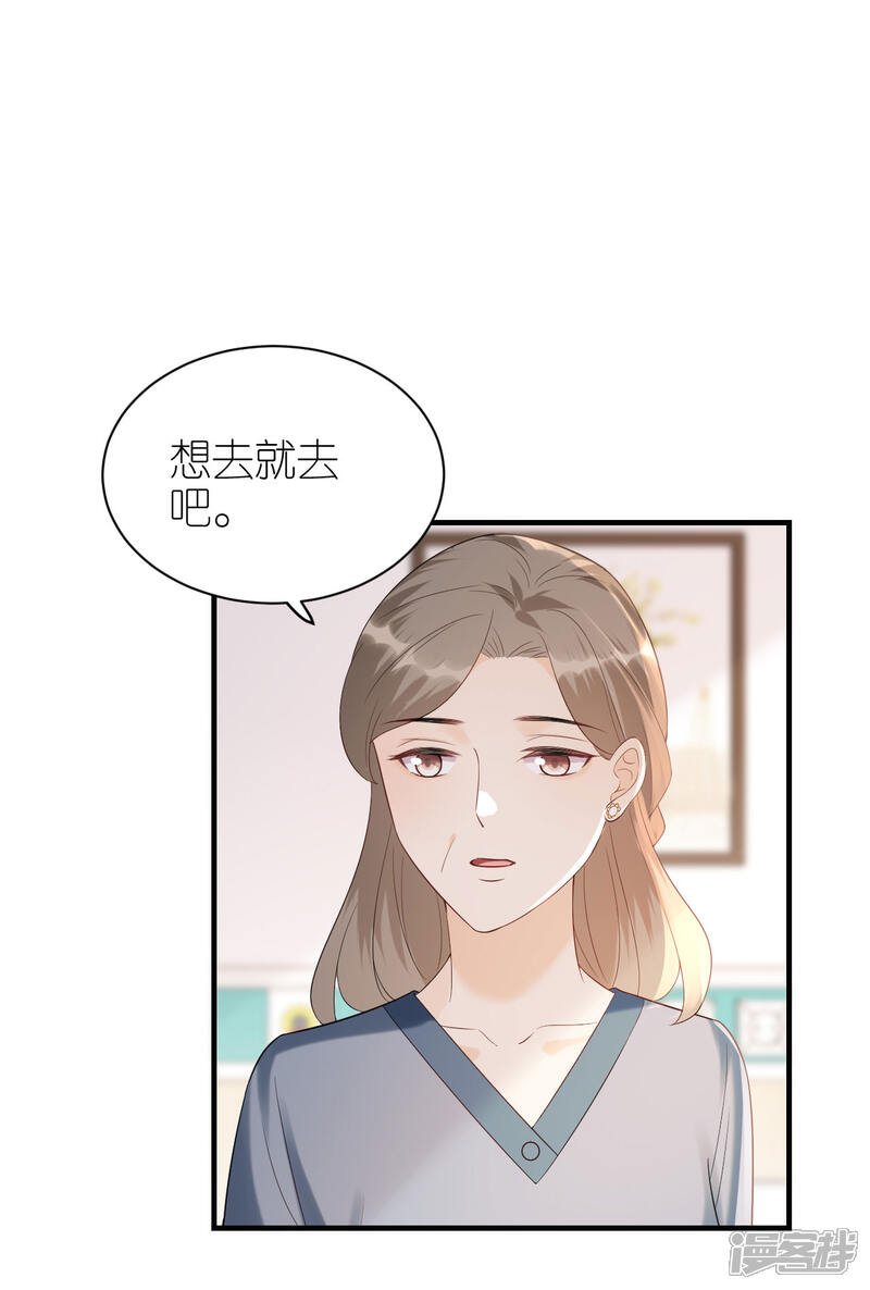 《分手进度99%》第113话 母子相见 第21页