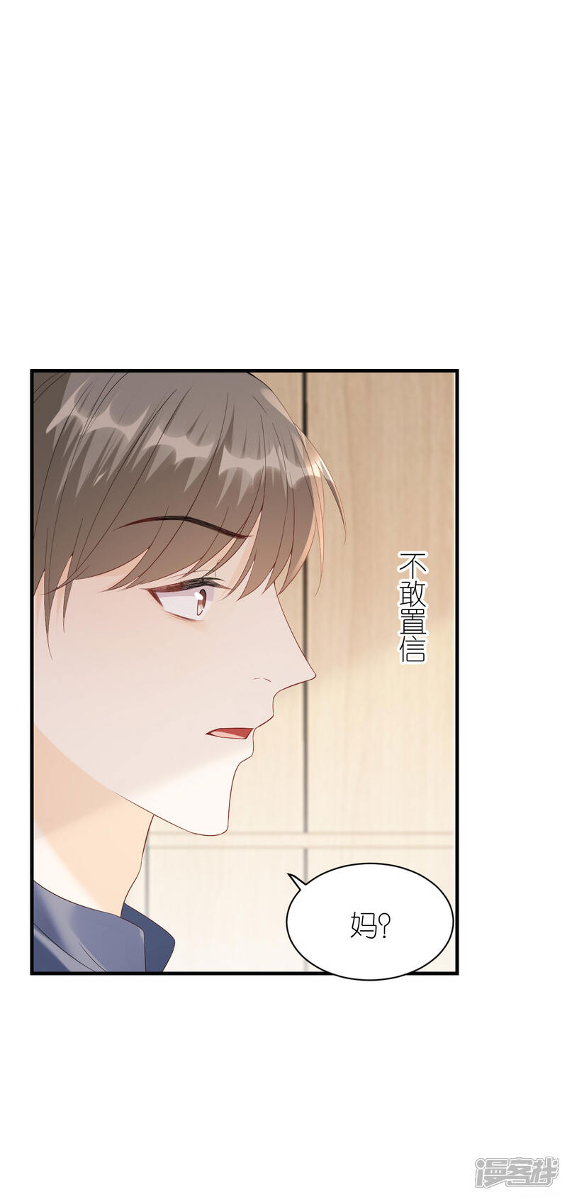 《分手进度99%》第113话 母子相见 第22页