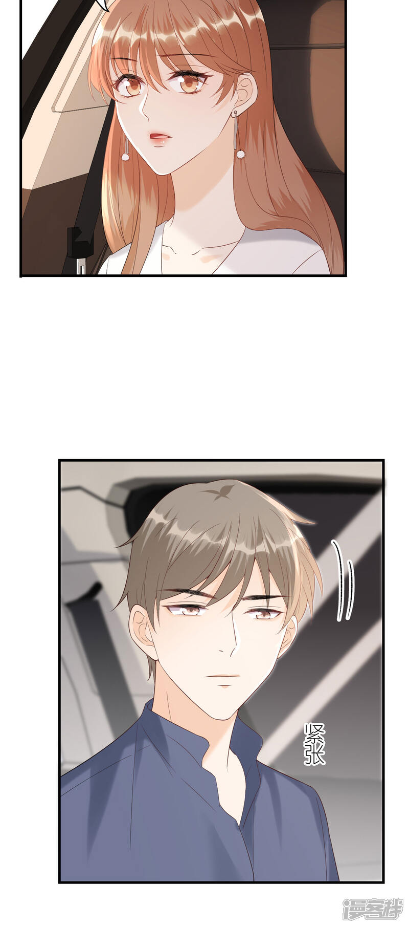 《分手进度99%》第113话 母子相见 第29页