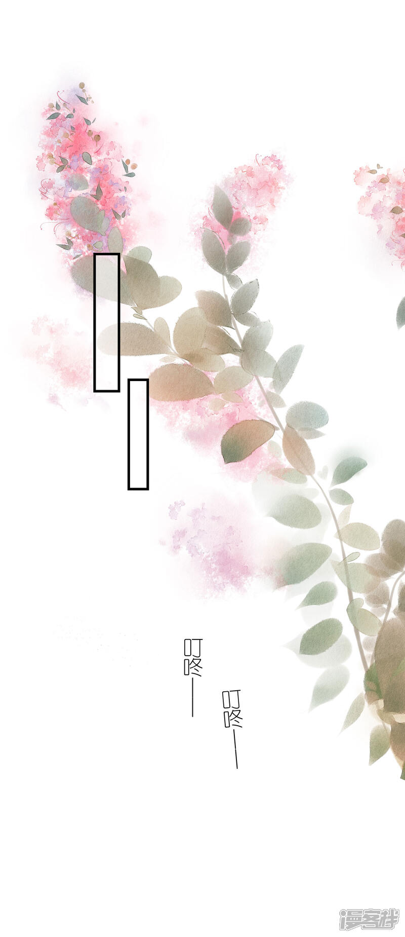 《分手进度99%》第113话 母子相见 第30页