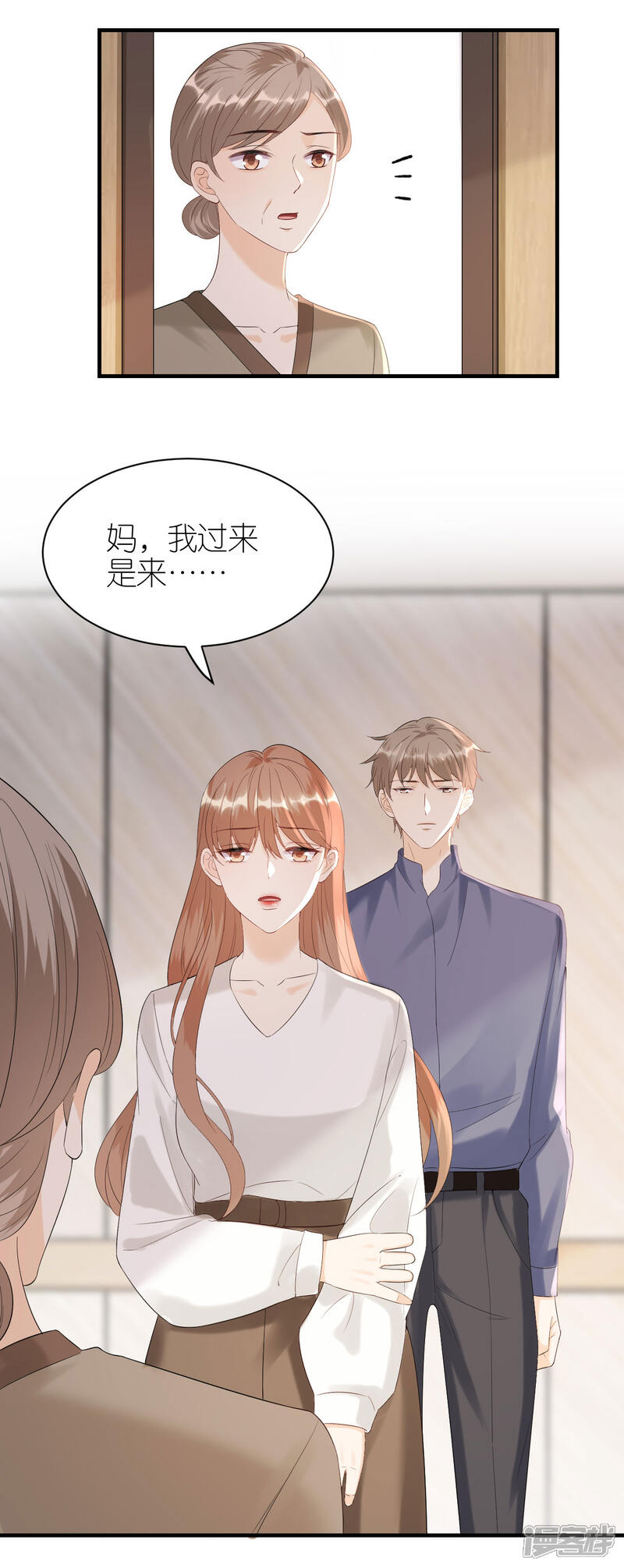 《分手进度99%》第113话 母子相见 第31页