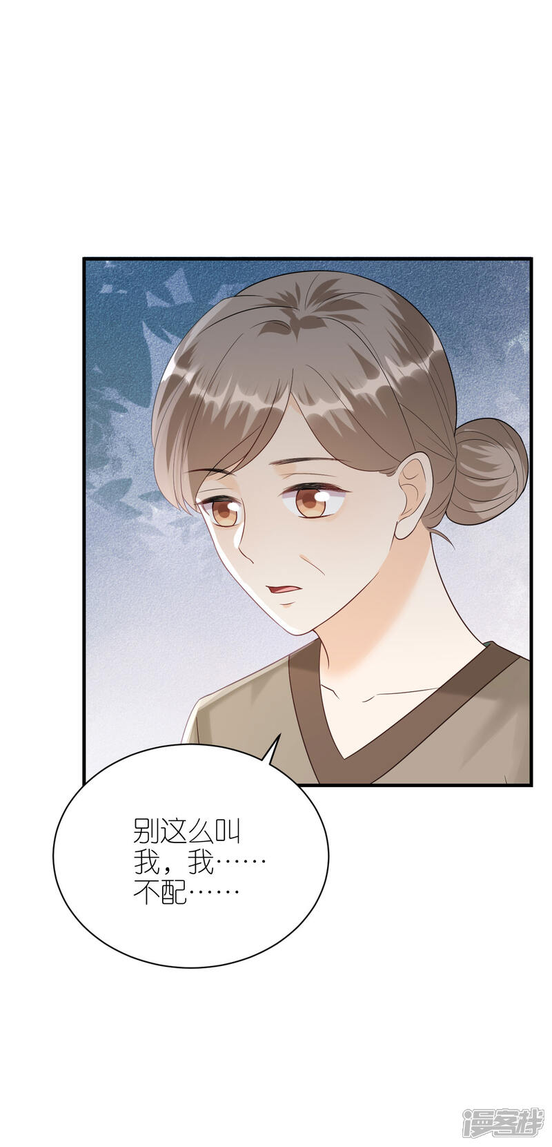 《分手进度99%》第113话 母子相见 第32页