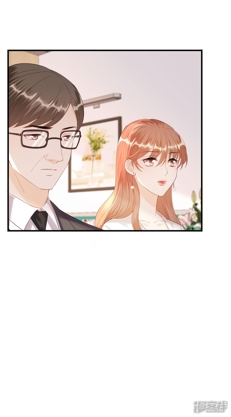 《分手进度99%》第113话 母子相见 第4页