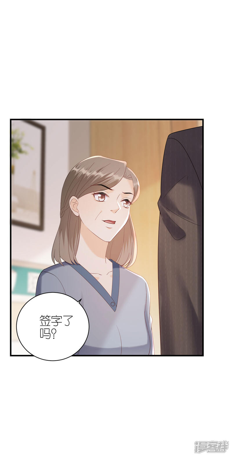 《分手进度99%》第113话 母子相见 第5页