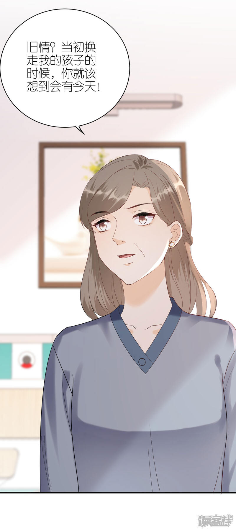 《分手进度99%》第113话 母子相见 第7页