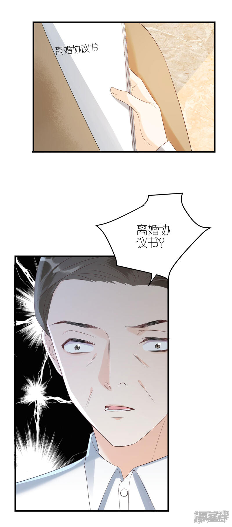 《分手进度99%》第112话 贺家丑态 第12页