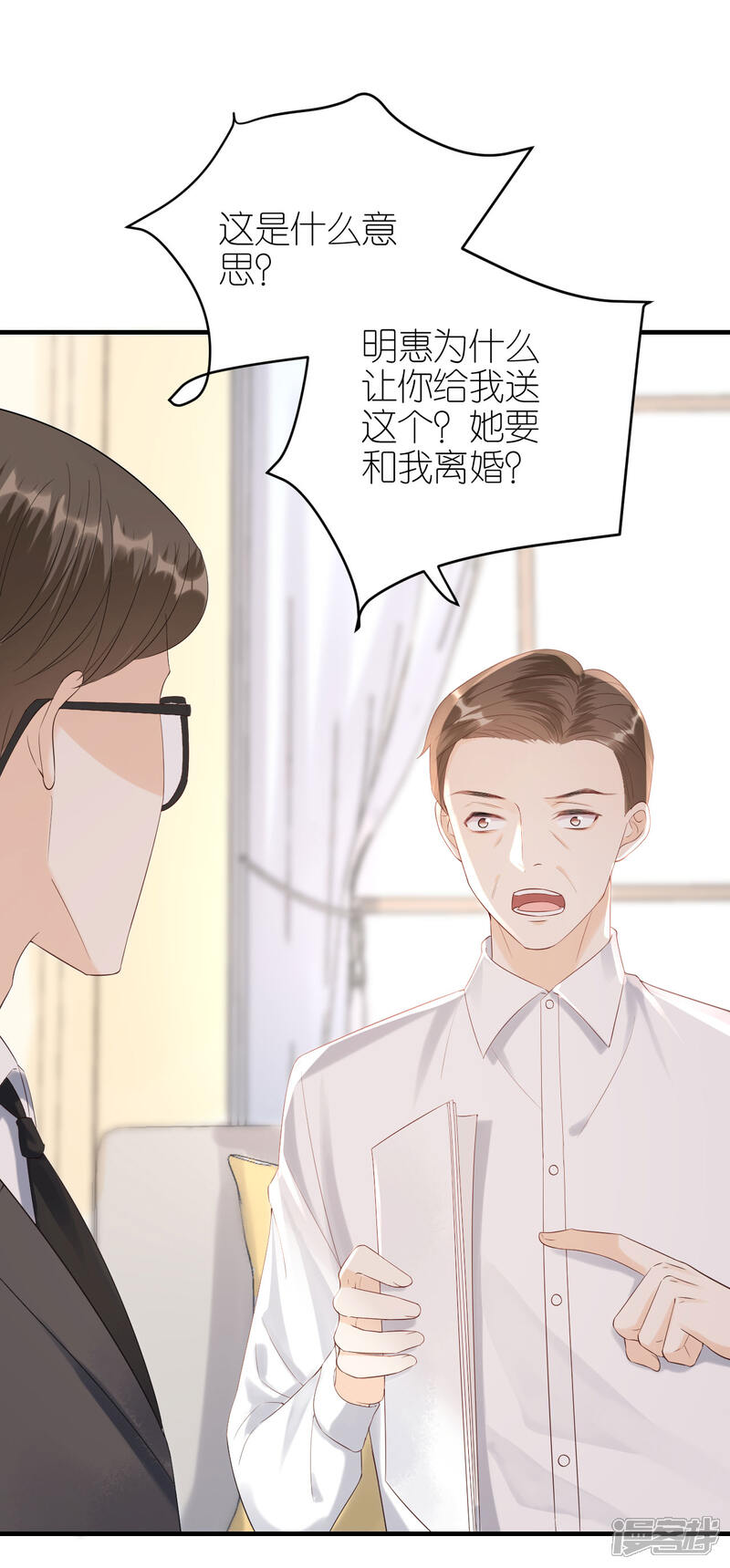 《分手进度99%》第112话 贺家丑态 第13页