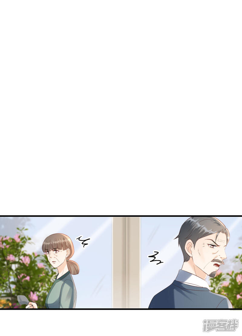 《分手进度99%》第112话 贺家丑态 第14页