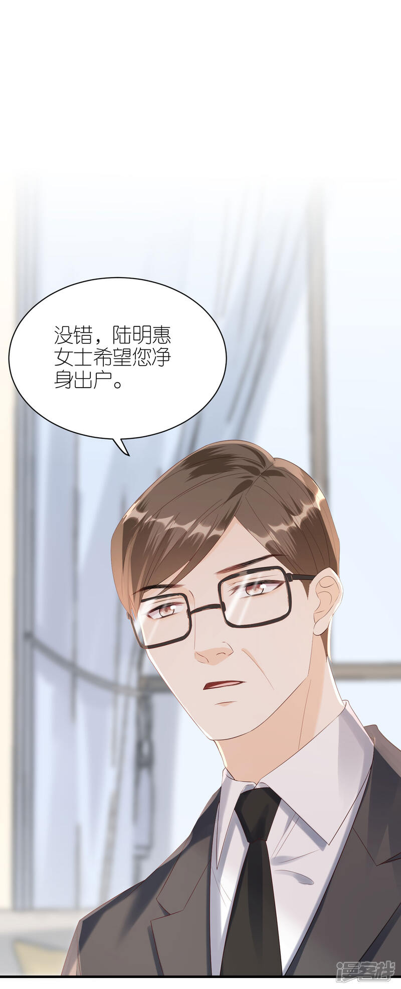 《分手进度99%》第112话 贺家丑态 第15页