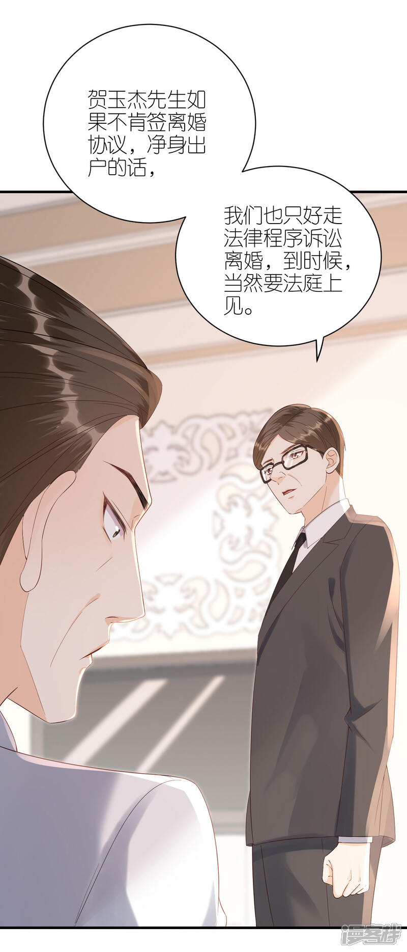 《分手进度99%》第112话 贺家丑态 第23页