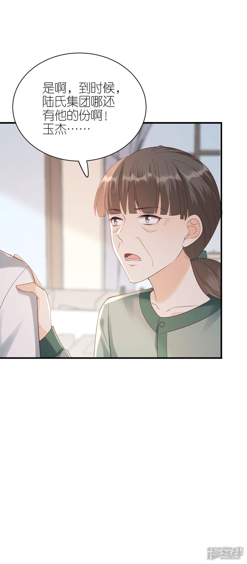 《分手进度99%》第112话 贺家丑态 第28页