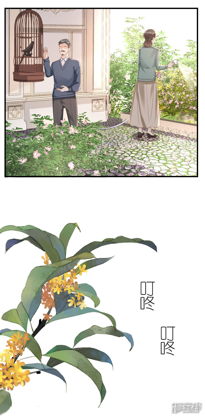 《分手进度99%》第112话 贺家丑态 第2页
