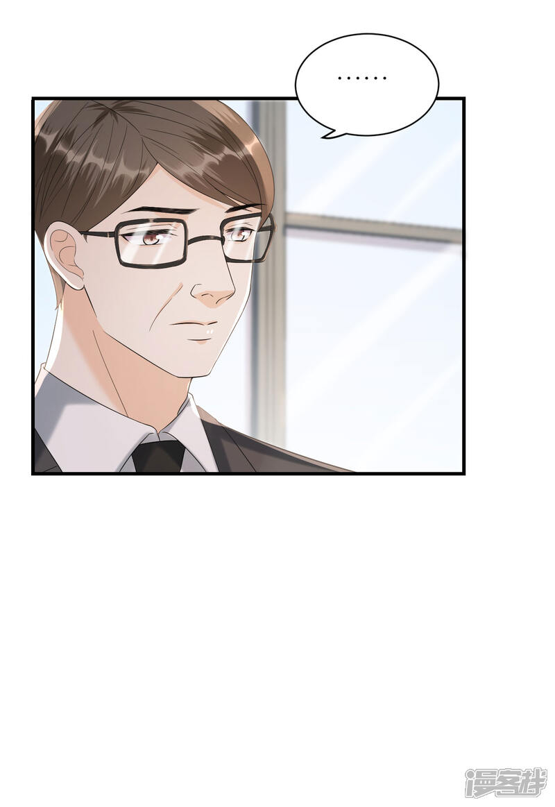 《分手进度99%》第112话 贺家丑态 第31页
