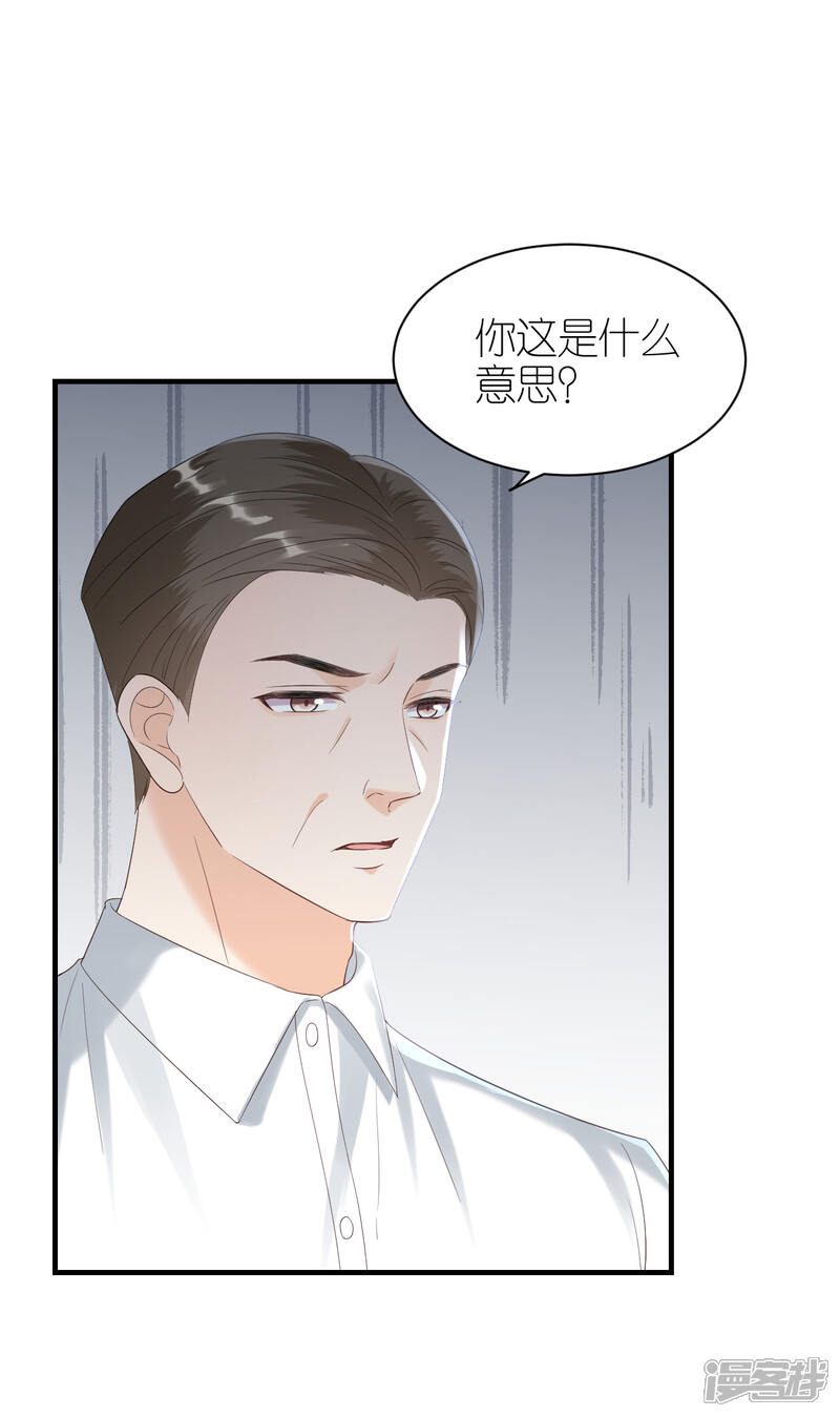 《分手进度99%》第112话 贺家丑态 第6页