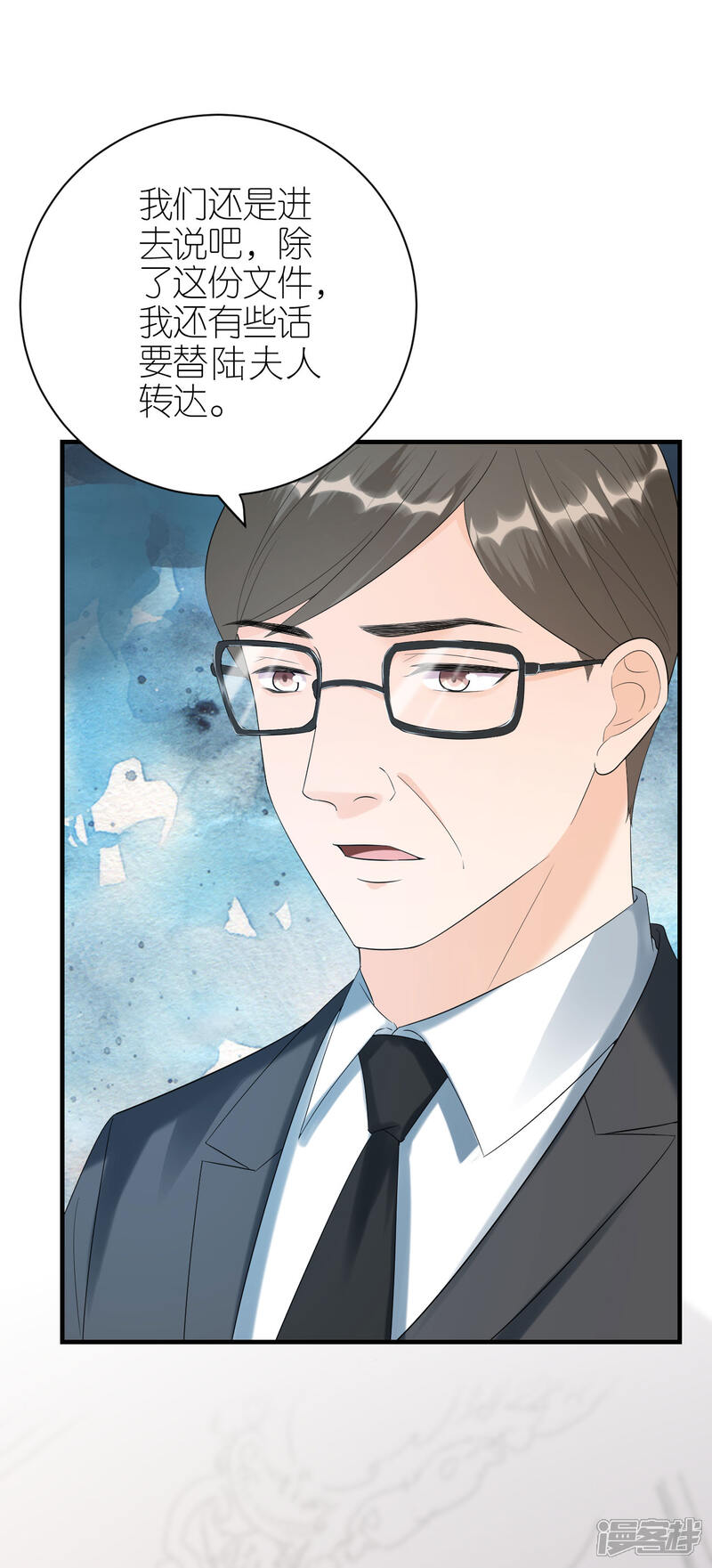 《分手进度99%》第112话 贺家丑态 第7页