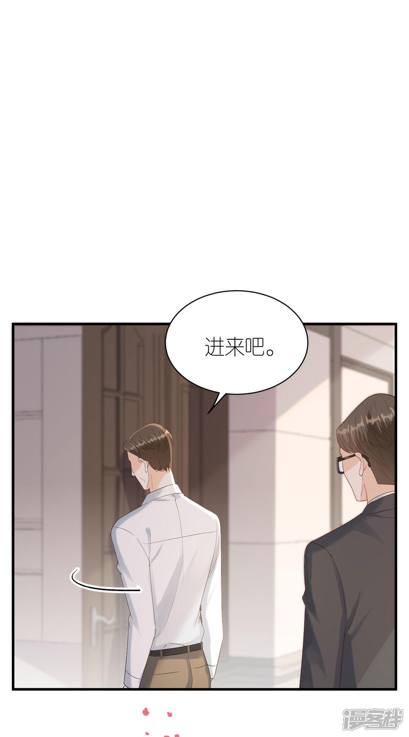 《分手进度99%》第112话 贺家丑态 第9页