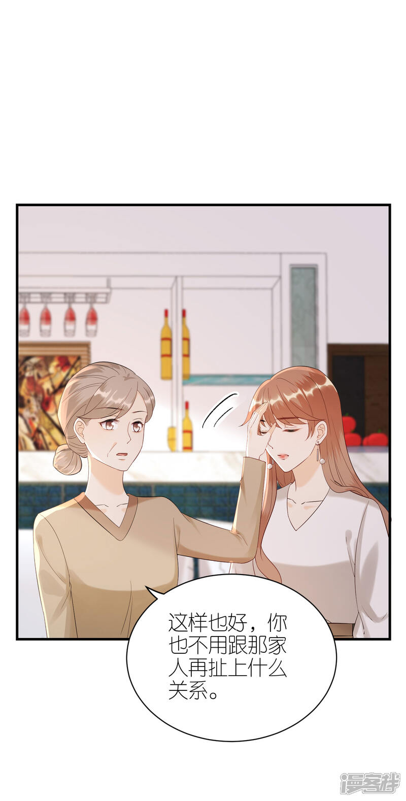 《分手进度99%》第114话 未来规划 第13页
