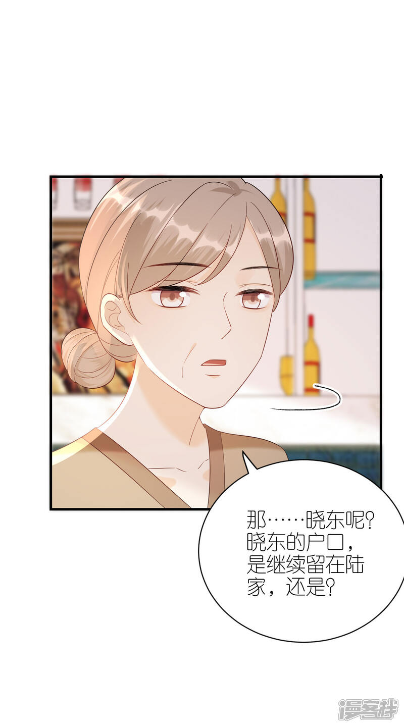 《分手进度99%》第114话 未来规划 第14页