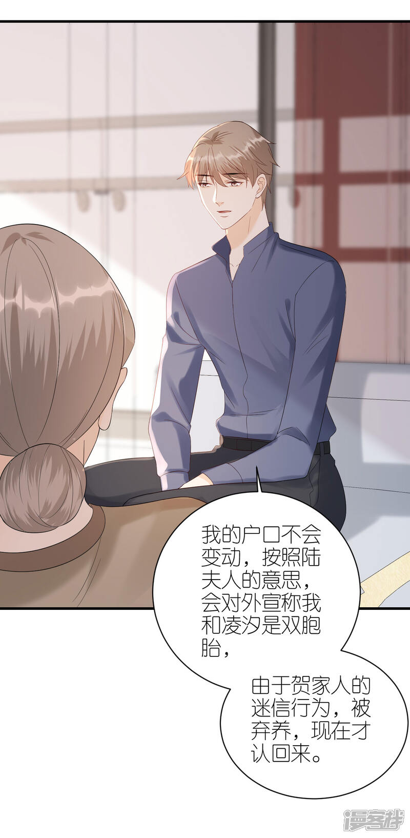 《分手进度99%》第114话 未来规划 第15页