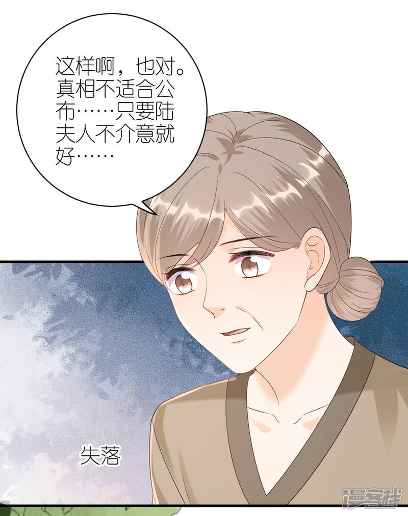 《分手进度99%》第114话 未来规划 第16页