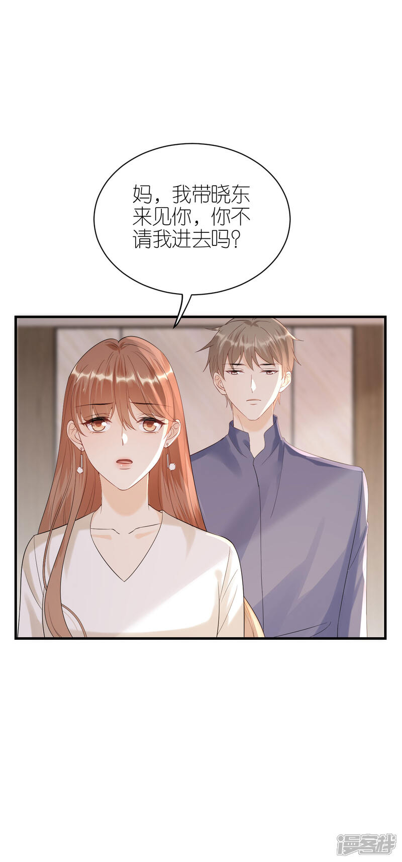 《分手进度99%》第114话 未来规划 第1页