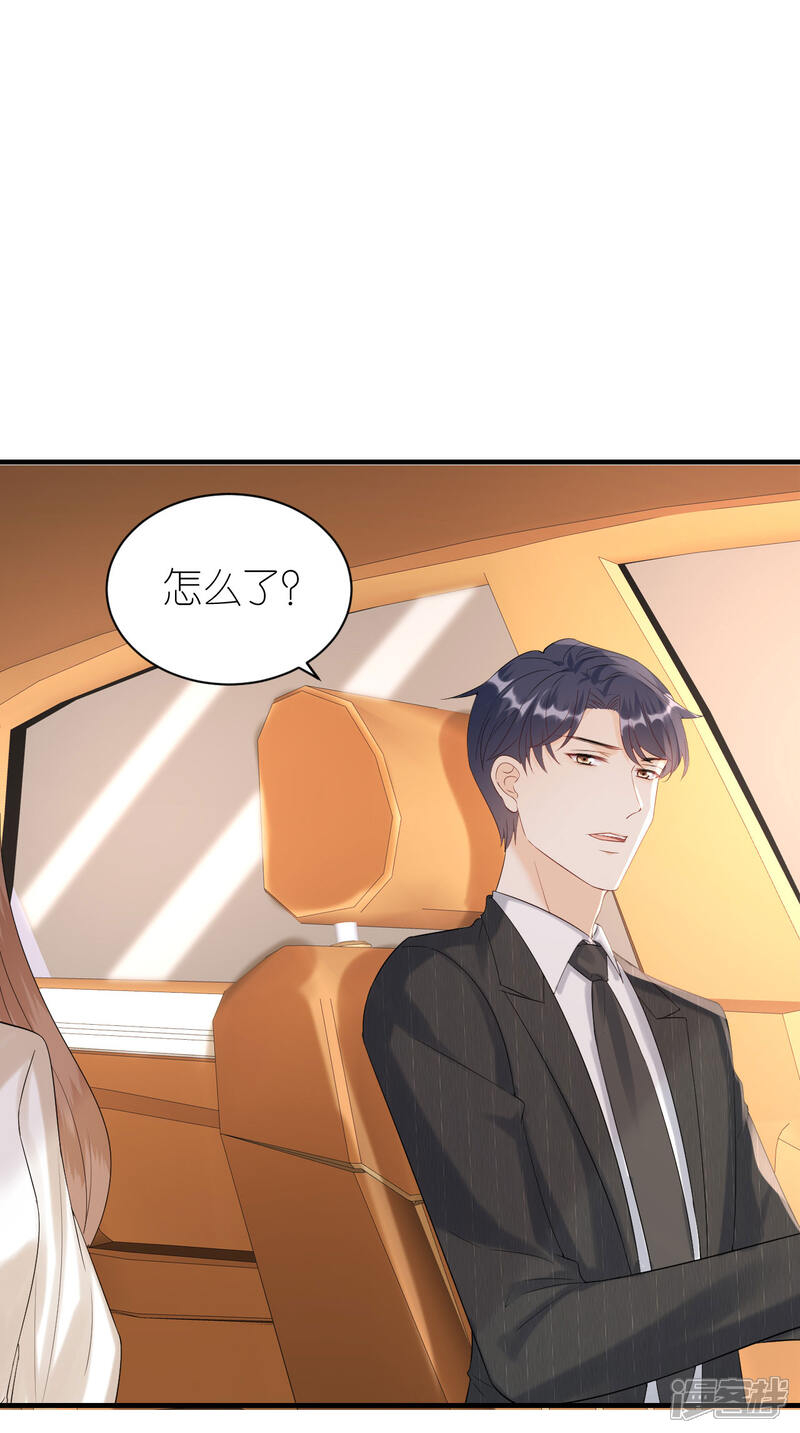 《分手进度99%》第114话 未来规划 第20页
